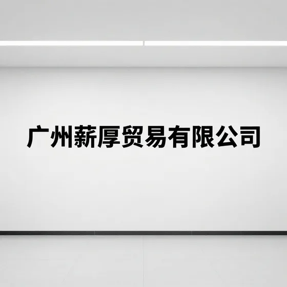 茅台镇
